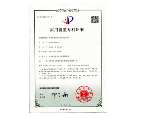 密排鍍銅鋼絲繩芯橡膠提升帶 **證書
