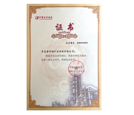 中國水泥協會會員單位